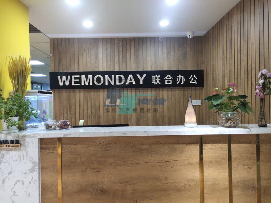WeMonday（龙之梦大厦）