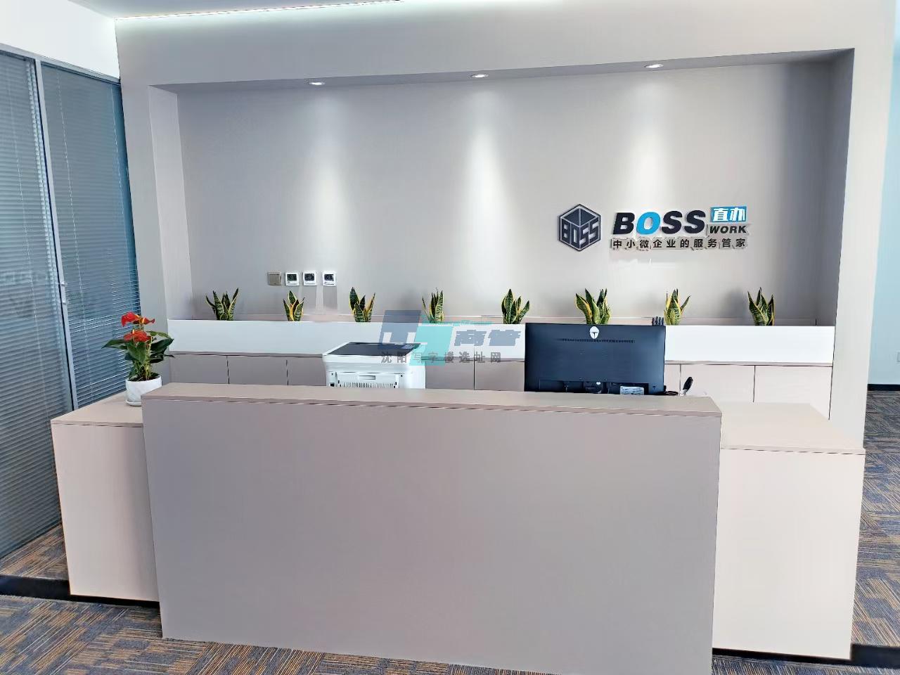 Boss直办联合办公（汇锦金融中心）
